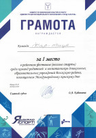 Участие команды "Жар-птица" в районном фестивале среди команд детей и родителей Участие команды "Жар-птица" в районном фестивале среди команд детей и родителей.