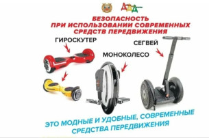 Правила дорожного движения для водителей СИМ Правила дорожного движения для водителей СИМ.