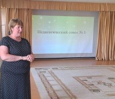 Установочный педагогический совет № 1 Установочный педагогический совет № 1.
