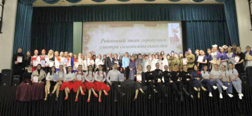 II районный этап городского смотра самодеятельного народного творчества, посвященного 80-летию Победы в Великой Отечественной войне 1941-1945 годов II районный этап городского смотра самодеятельного народного творчества, посвященного 80-летию Победы в Великой Отечественной войне 1941-1945 годов.