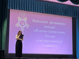 Фестиваль-конкурс «И вечно будет петь Россия о не вернувшихся с войны!» Фестиваль-конкурс «И вечно будет петь Россия о не вернувшихся с войны!».