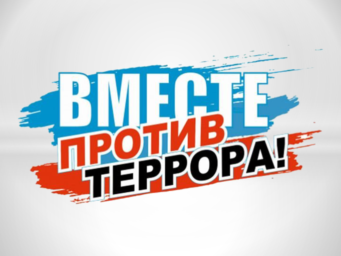 Профилактики противодействия терроризма и экстремизма Профилактики противодействия терроризма и экстремизма.