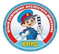 Отряд ЮПИД "Новый год по Правилам!" Отряд ЮПИД "Новый год по Правилам!".