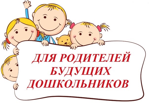 Комплектование дошкольных учреждений в 2025 году Комплектование дошкольных учреждений в 2025 году.